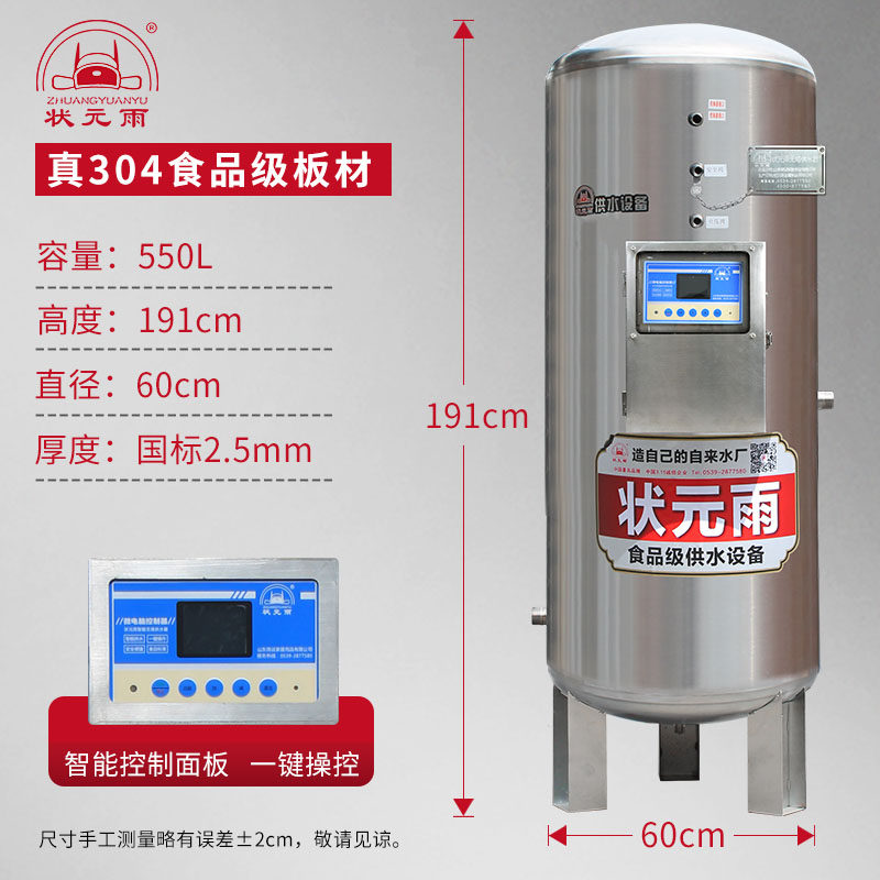 【状元雨】304不锈钢压力罐家用全自动无塔供水自来水塔水箱增压,个性定制/设计服务/DIY,明信片定制,淘宝优惠券,粉丝福利购,淘宝优惠卷