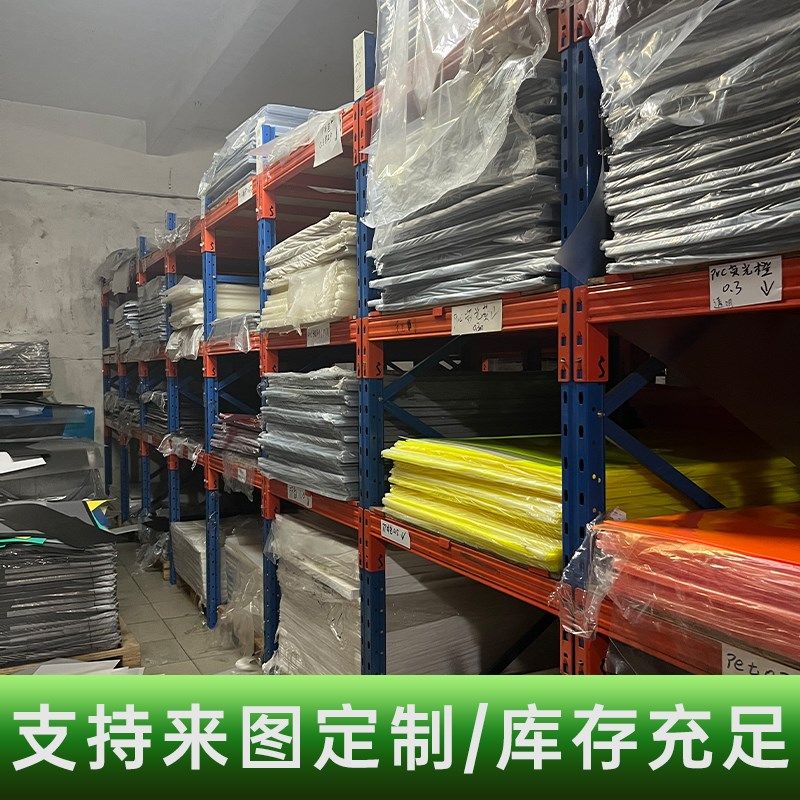 透明PVC板材塑料板高透明PVC塑料片PVC板薄片彩色PVC片材PVC胶片,工业油品/胶粘/化学/实验室用品,实验室漏斗,淘宝优惠券,粉丝福利购,淘宝优惠卷