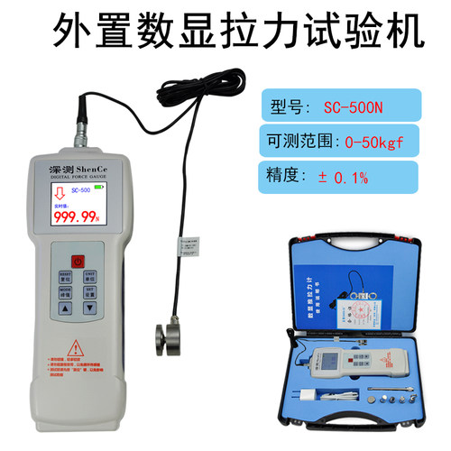数显推拉力计高精度数字测力计2000N5000N分离式压力机电子压力计