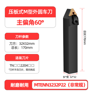 数控刀杆外圆车刀杆MTENN2020K16/2525M16三角型刀可车60度外螺纹