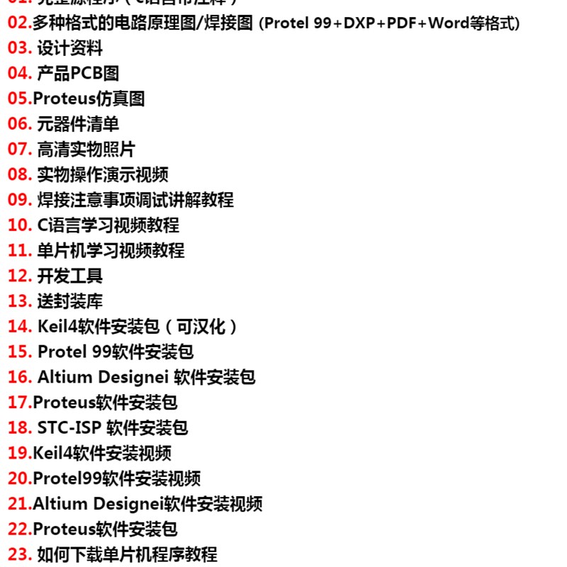 基于51单片机温度报警器设计 无z线多路数字ds18b20温度计套件成