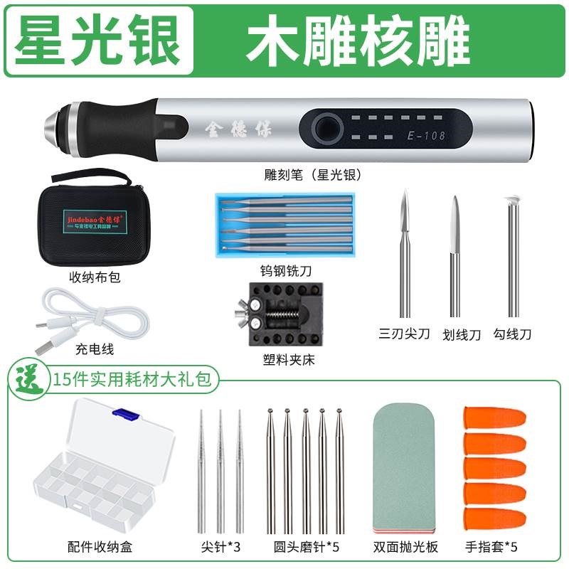电动刻字笔充电式小型调速金属玉石激光雕刻机木雕核雕蛋雕雕刻刀
