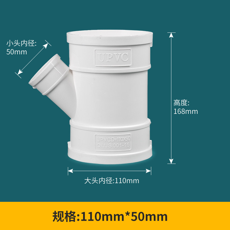 PVC斜三通 排水管45度等径异径 排风管配件50 75 110 160 200 250,珠宝/钻石/翡翠,翡翠裸石/蛋面,淘宝优惠券,粉丝福利购,淘宝优惠卷