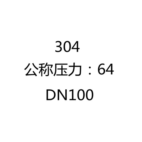 304不锈钢球阀Q41F-25P 40P 64P耐酸碱高温高压法兰阀门DN15-300