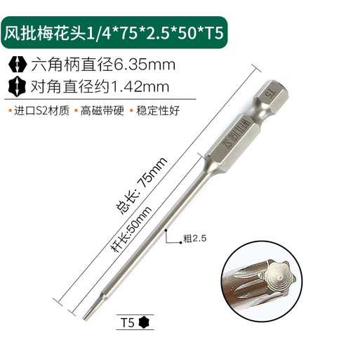风批气动六角柄梅花型实心电动螺丝刀批头套装带磁50-200mm长T3T4