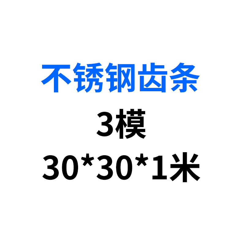 现货不锈钢齿轮齿条1模1.5模2模2.5模3模4模5模传动配件非标定做