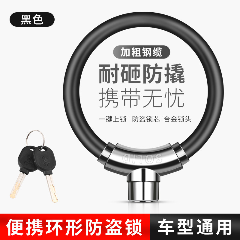 电动车锁防盗环形锁山地车自行车便携式车锁电瓶车链条锁单车配件