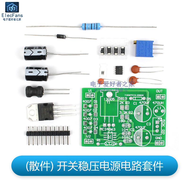 (散件)可调直流开关稳压电源电路套件 电子电工实训焊接PCB练习板