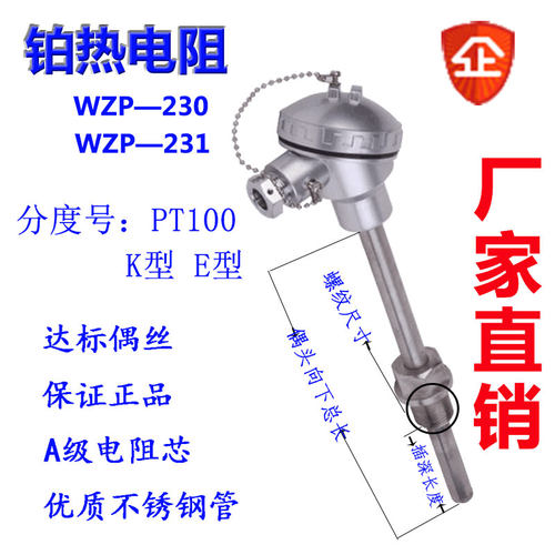 k型PT100 铂热电阻铠装WZP-231温度传感器螺纹式探头热电偶测温棒