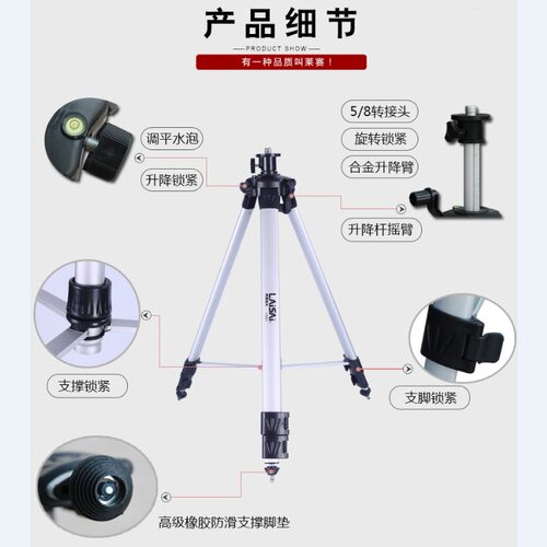 莱赛原装LS303-7水平仪专用三脚架投线仪固定架1.5米铝合金升降台