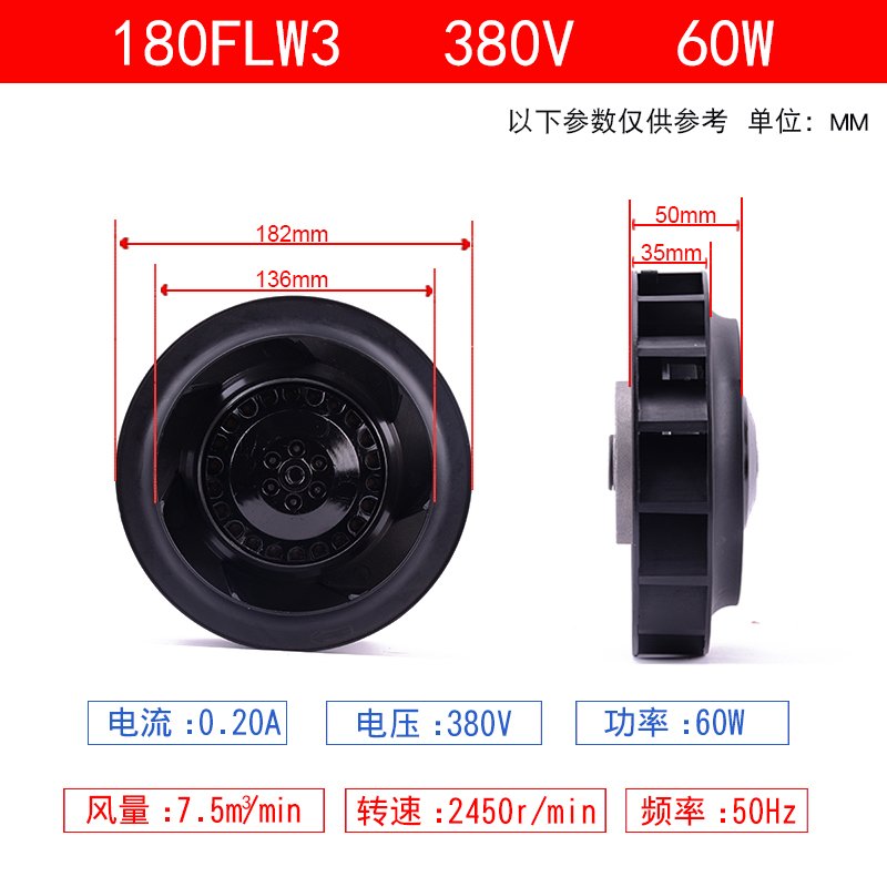 涡轮式离心风机 133/175/180/190/220/225/250/280FLW2/3工业静音