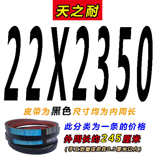 齿形三角带B型C型17X22X2261 2286 2300 2311 2337 2350 2362皮带