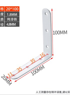 白色角码不锈钢角码TL型90度直角固定块角铁支架层板托五金连接件