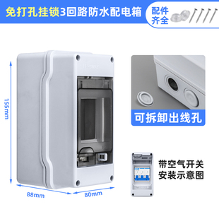 防水户外免打孔配电箱带挂锁空开盒塑料空气漏电保护开关明装家用