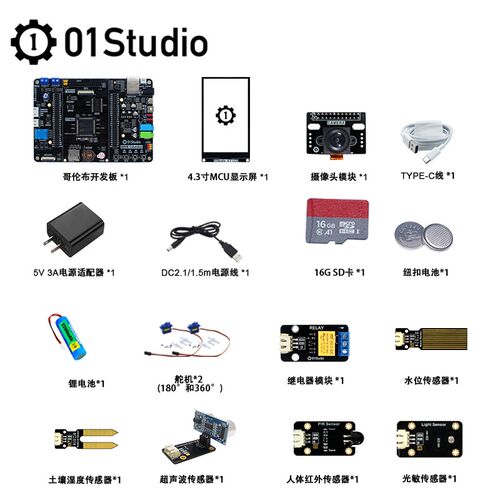 01科技哥伦布STM32F407开发板MicroPython嵌入式ARM M4强51单晶片