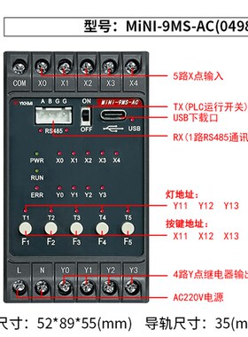 mini plc fx1s 220v供电带485 DI/O数字输出中达优控可编程控制器