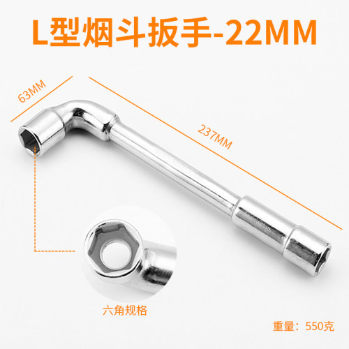 套筒扳手汽修工具套装修车外六角7字形L型弯头轮胎烟斗双头穿孔