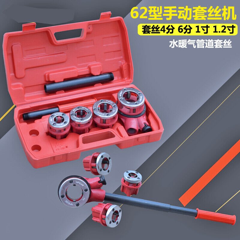 箭侠客62型京工手动套丝机轻型管子铰板4分-1.2寸镀锌管套丝板牙