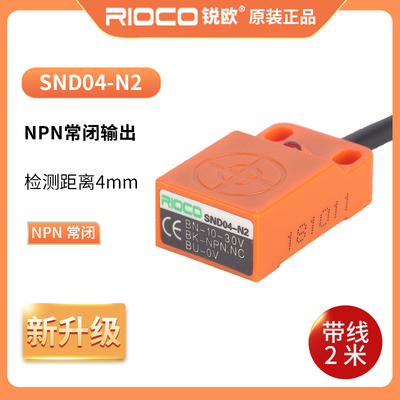 方形接近开关传感器SND04-N三线NPN常开常闭金属感应开关SND04-N2