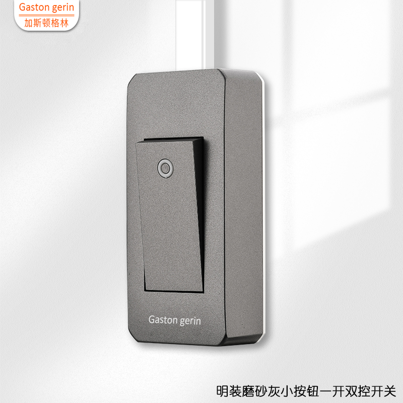 明装单控开关220V白色卧室床头按钮一开双控单线迷你手捏小开关
