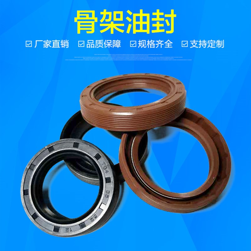 氟胶油封 氟胶骨架油封50*60/62/6w5/68/70/72/75/78/*7*8*10*12