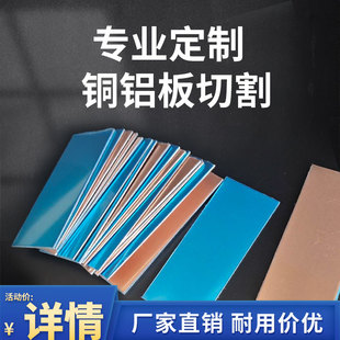 铜铝复合连接片 垫片 冷焊 锂电池连接片 任意尺寸 可定做 铜铝片
