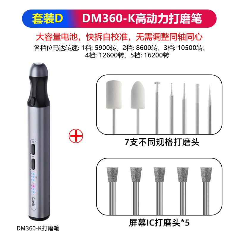 潜力创新 杨长顺 百造打磨笔小型充电款主板IC打磨芯片切割雕刻笔