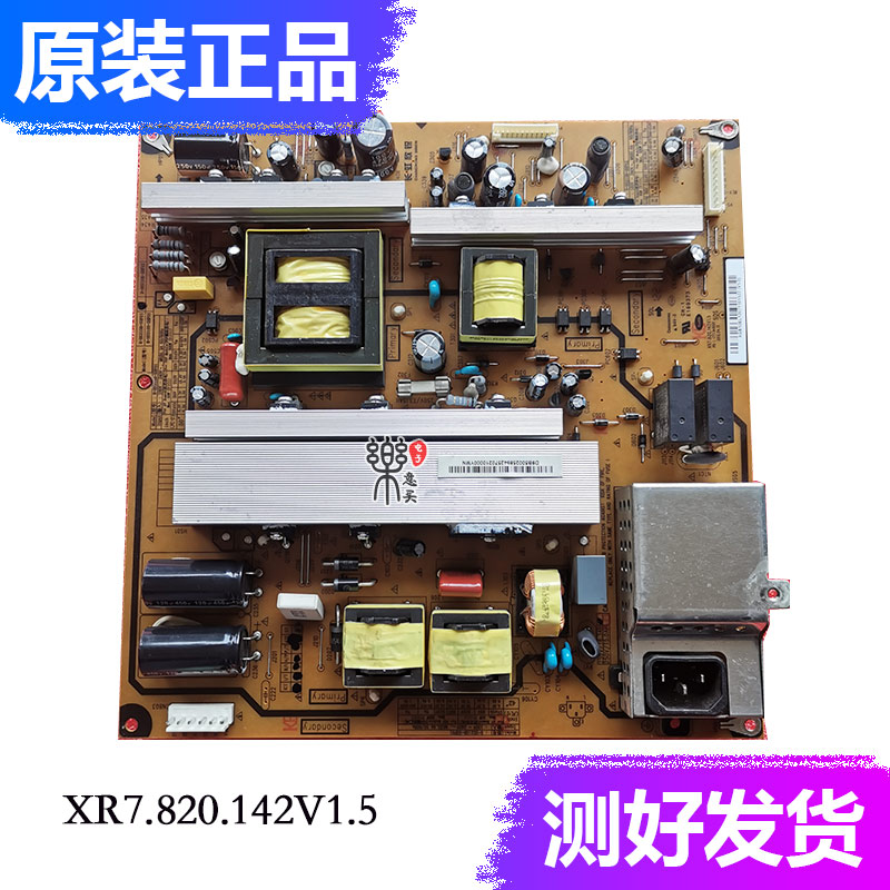 原装长虹3D50A3700ID电源板R-HS310B-5HF01 XR7.820.142V1.7/1.5
