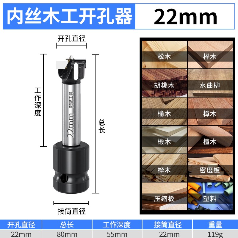 电动扳手木工开孔器加长杆门锁木板桌面铰链打孔钻头工具大全