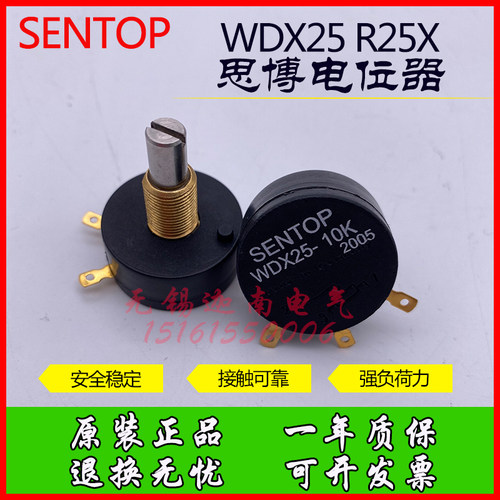 FCP22E 1K 2K 5K 10K 日本原装进口思博 sakae 单圈电位器 WDX25
