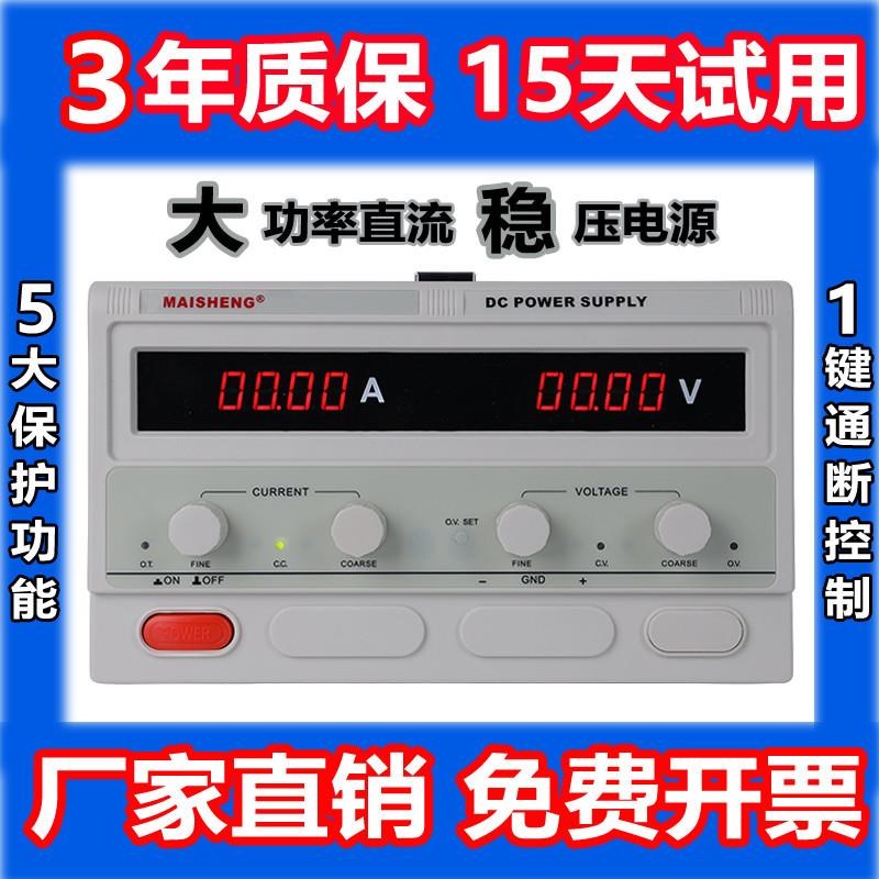 可调大功率直流稳压电源100V120V150V1A2A3A5A10A20A30A40A50A60A