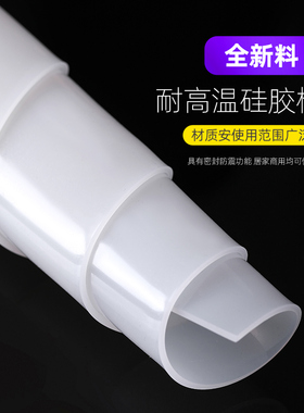 耐高温黑白色硅胶板垫片硅橡胶垫片材密封圈板软胶皮235810mm加工
