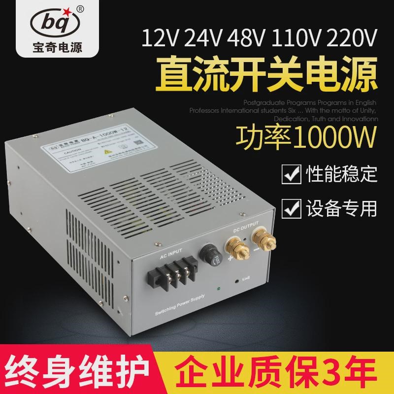220V转变DC12v24v48v110v直流稳压器大功率设备1000W开关电源