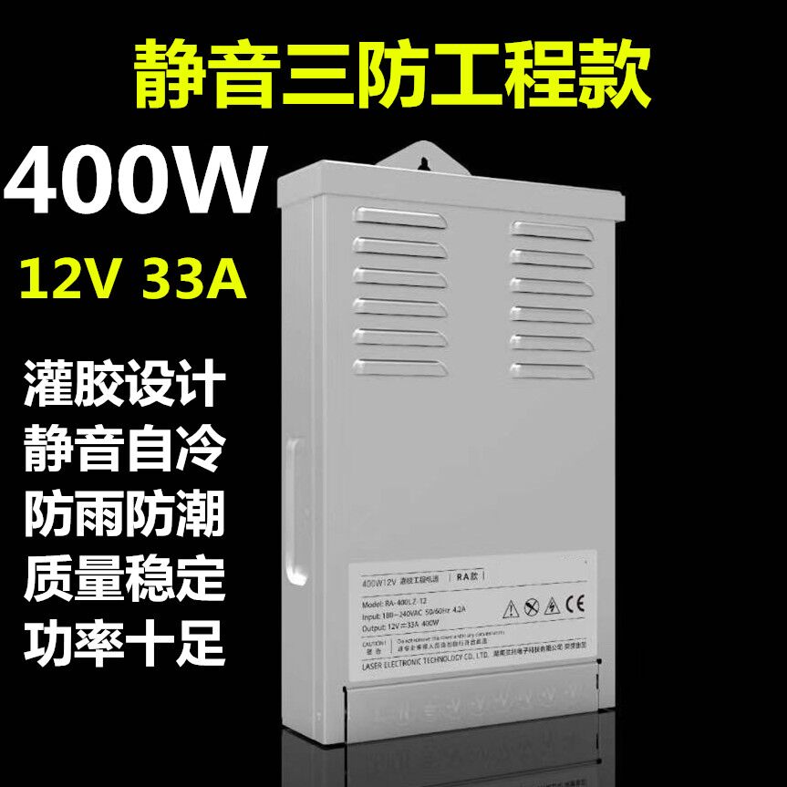 正品标典12V400W防雨开关电源5V12V24V200W300W灯箱发光字变压器
