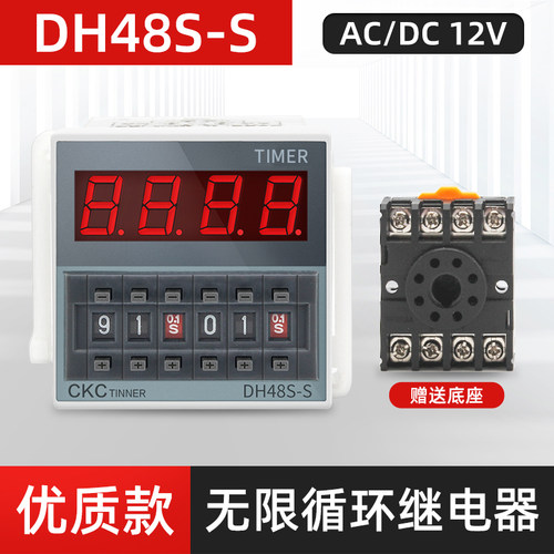 数显时间继电器短壳DH48S-S2Z1Z通电延时循环继电器优质款220V24V