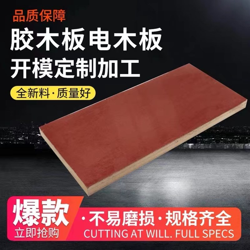 3240黄色环氧树脂板FR4玻纤板/圆棒层压玻璃布板电工胶木板绝缘板