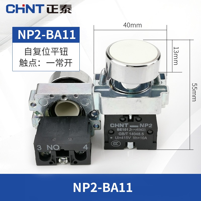 正泰XB2 NP2-BA31/42/51电源启动J停止自复位金属平头按钮开关22