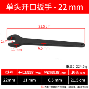 单头呆扳手开口扳手加长扳手压力机冲床专业黑色重型敲击呆板手