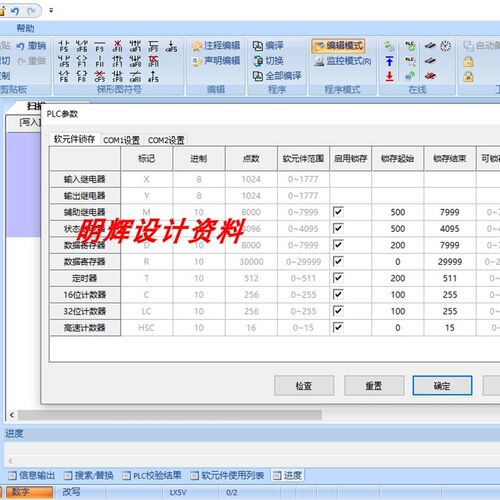 WECON维控LX5V\LX5VT系列PLC程式设计软体中文版
