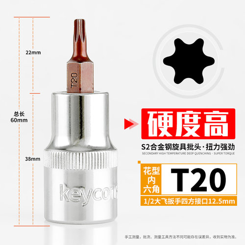 1/2旋具套筒S2内六角花6角批头大快速压批T15T27T30T45T55T60T70