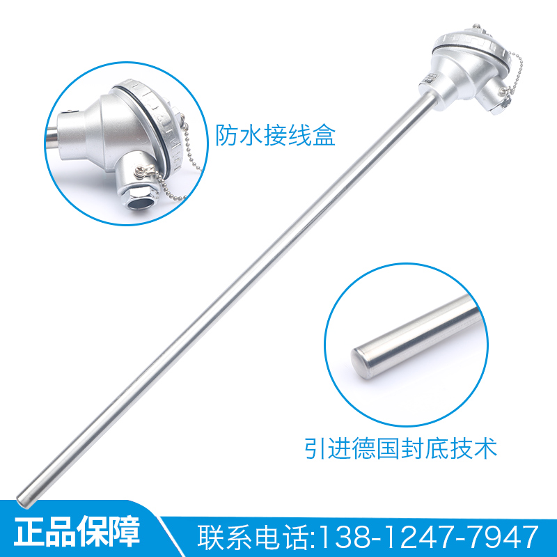 WRN-130/WRN-120K型不锈钢热电偶 测温棒 传感器退火炉测温热电偶