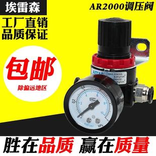 4000减压阀 包邮 亚德客型气动调压阀AR2000气压调节阀 可调BR3000