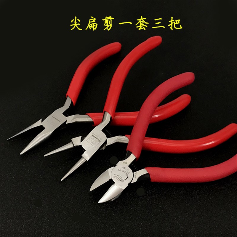 尖嘴钳小无牙手工平嘴钳无齿平口z珠宝钳首饰钳DIY绕线工具钳套装
