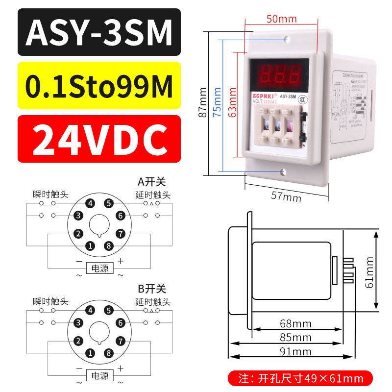 拨码型数显时间继电器ASY-3SM多时段可调延时器烤箱烘箱定时220V