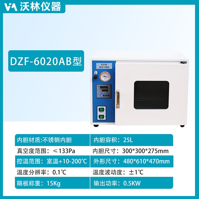 沃林电热恒温化学试验室工业DZF小型实烘烤脱侧漏消泡真空干燥箱