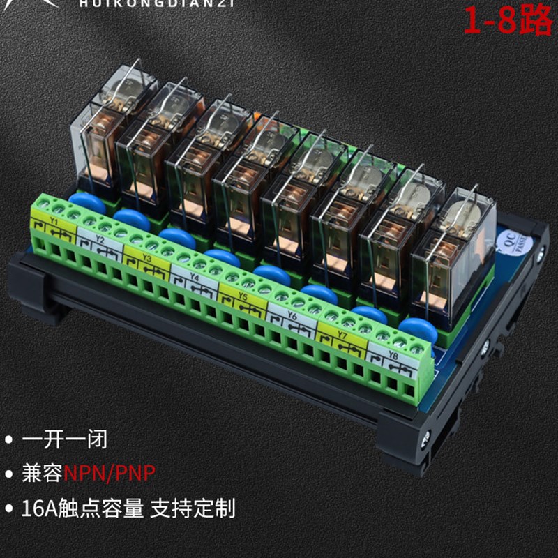 OMRON宏发继电器模组IO控制板NPN/PNP兼容一开一闭PLC讯号放大板 - 实物图