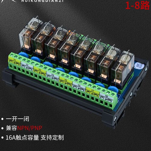 OMRON宏发继电器模组IO控制板NPN/PNP兼容一开一闭PLC讯号放大板
