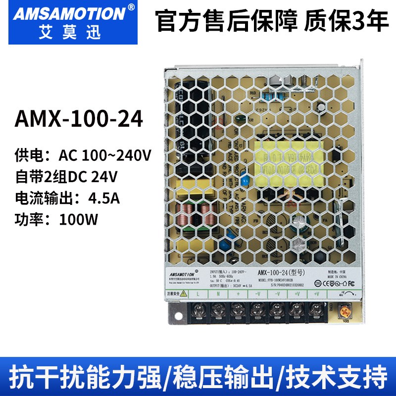 艾莫迅开关电源交流220V转24V直流稳压输出功率DC 50W/100W-2A/4A
