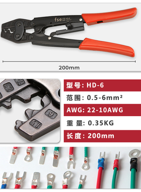fse华胜工具裸端子压线钳HS/SNA/HD-6/HS-1MA/2MA手动电工压接钳