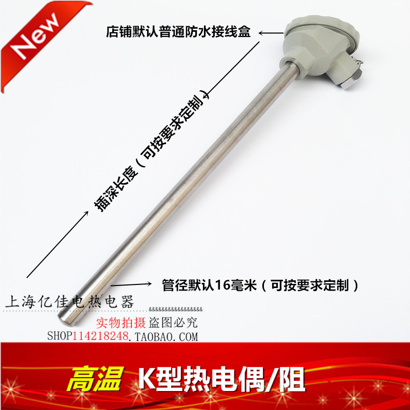 WRN-130/WRN-230温度传感器K型热电偶不锈钢淬火炉测温棒pt100型